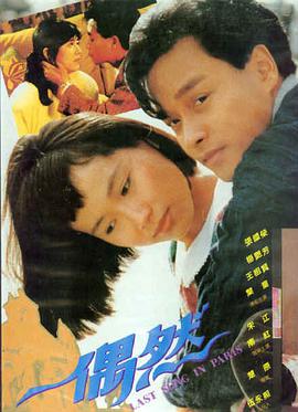 极速追击 高清